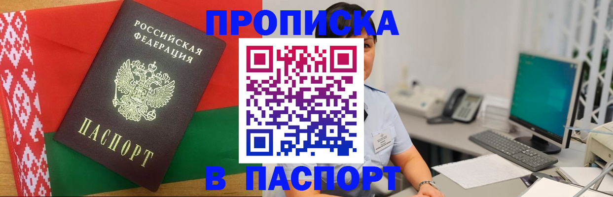 где прописаться в Петров Вале