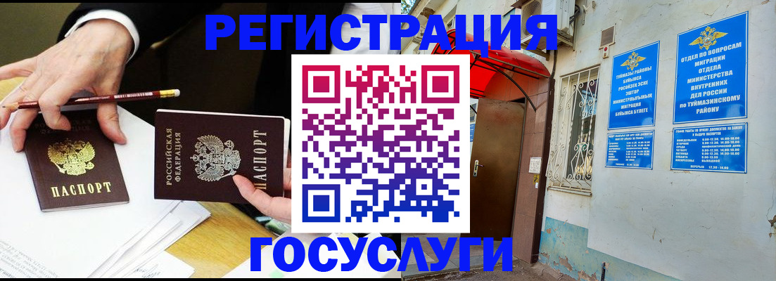 регистрация для дет. сада в Петров Вале