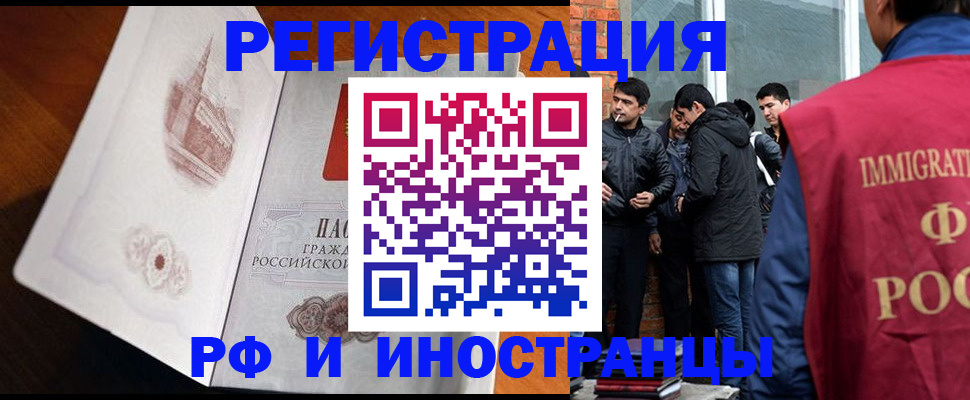прописка ребенка в Петров Вале
