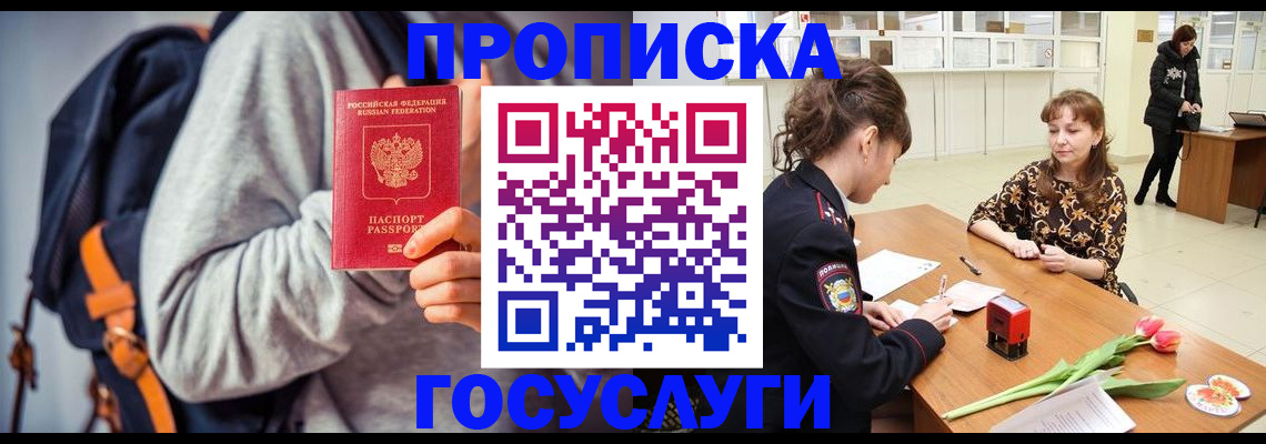 миграционный учет в Петров Вале