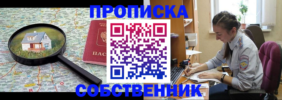 прописка ребенка в Петров Вале
